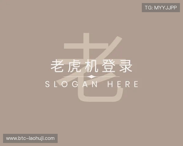 介绍老虎机 游戏